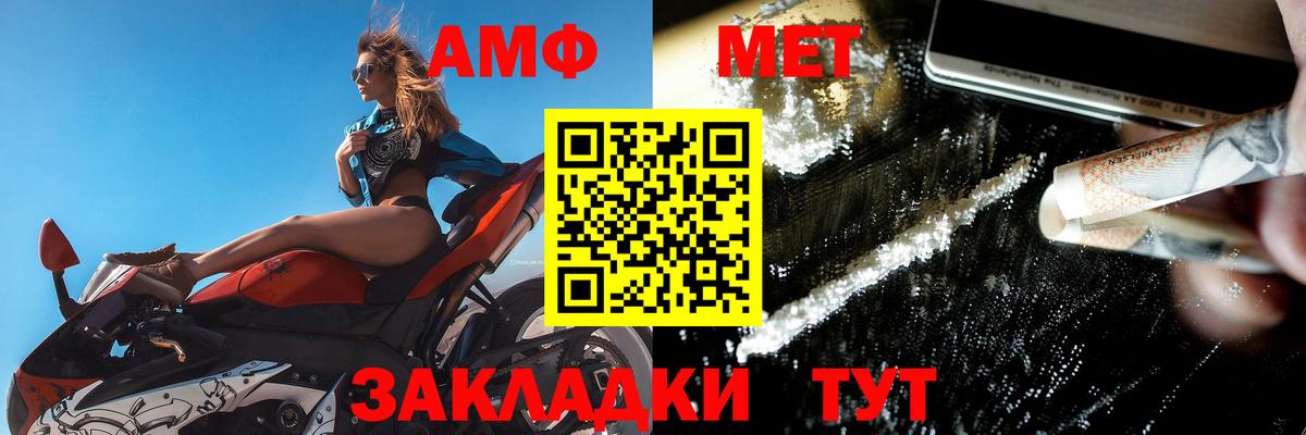 АМФЕТАМИН 97%  АМФ  Amphetamine  Чехов  Вход с VPN 