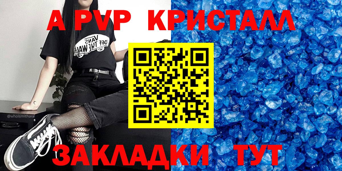 Alpha-PVP крисы CK  Вход с VPN  Чехов  А ПВП  Alpha-PVP крисы CK  А ПВП Crystall 
