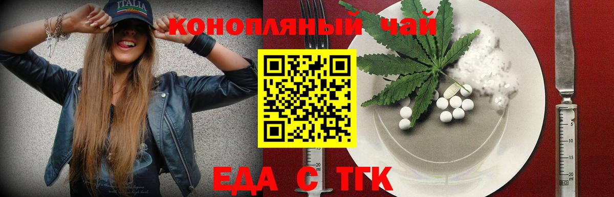 Чехов  Canna-Cookies марихуана  Вход с VPN 