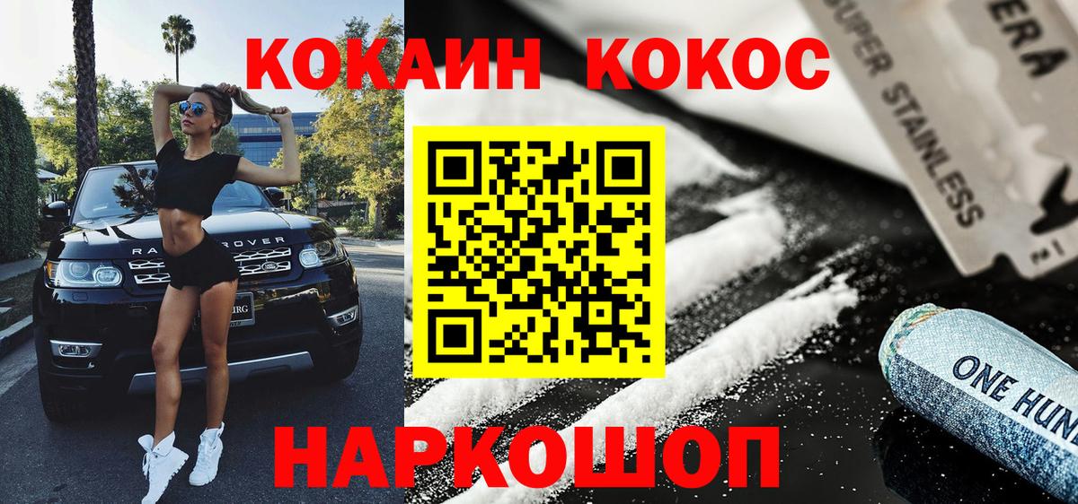 КОКАИН Колумбийский  Вход с VPN  наркотики  Кокаин FishScale  Чехов 