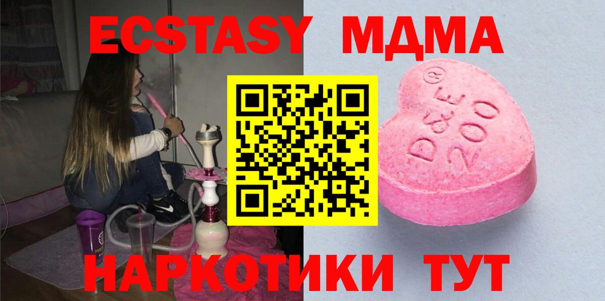 Ecstasy 300 mg  Ecstasy  Чехов  Вход с VPN 