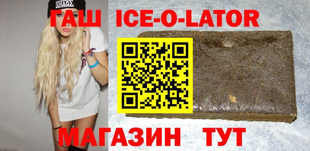 ГАШИШ убойный  что такое   ГАШИШ ice o lator  Чехов  Вход с VPN 
