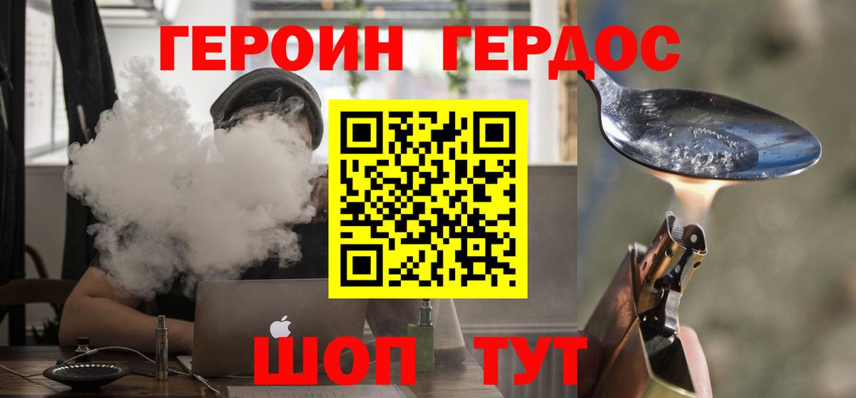 ГЕРОИН герыч Чехов
