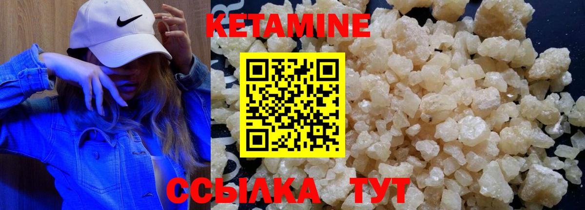 КЕТАМИН ketamine Чехов