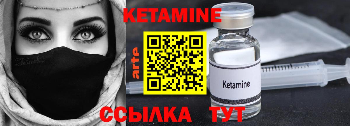 Кетамин ketamine  Вход с VPN  Чехов 