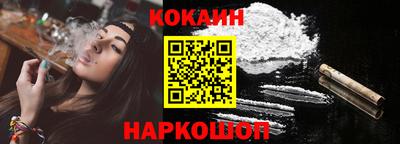 кокаин премиум Ливны