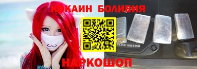 кокаин премиум Ливны