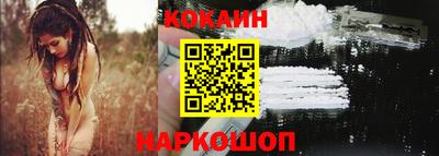 кокаин премиум Ливны