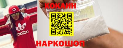кокаин премиум Ливны
