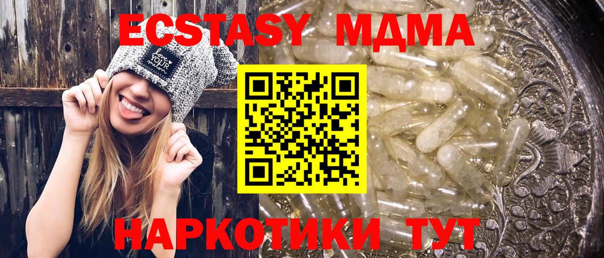 МДМА Molly Чехов