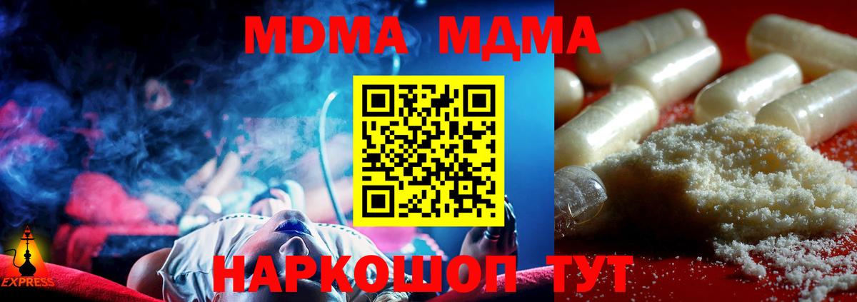 МДМА VHQ  Вход с VPN  MDMA кристаллы  Чехов 
