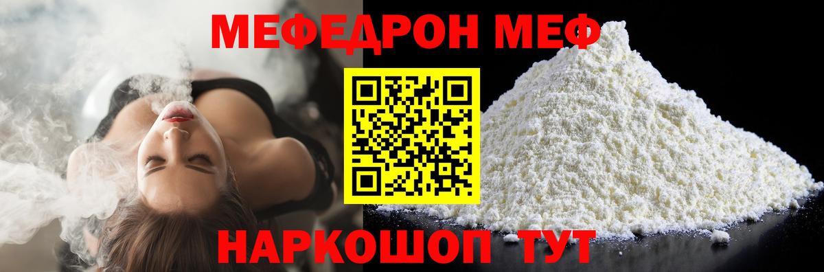 Меф  МЕФ мяу мяу  Вход с VPN  Чехов  Меф кристаллы 