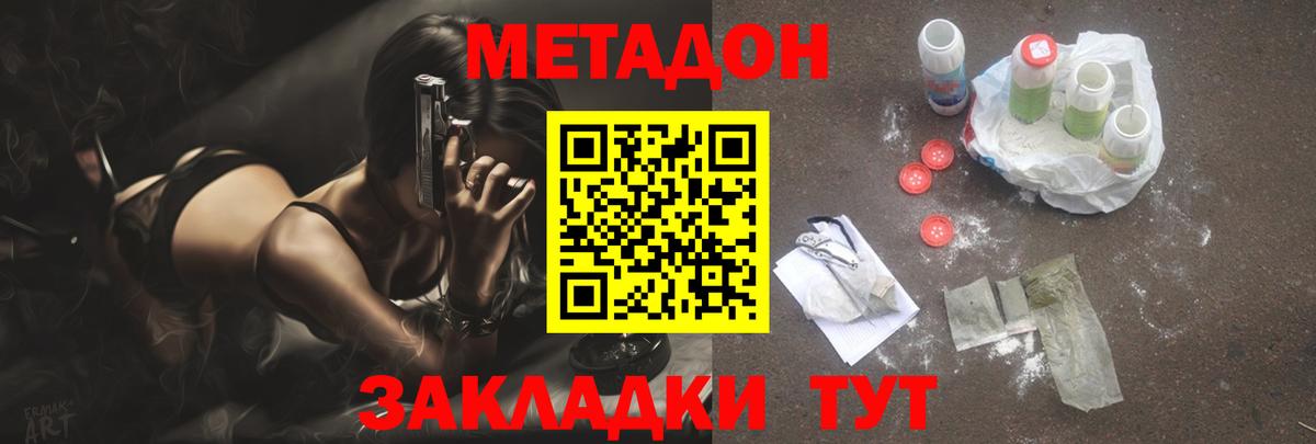 Метадон белоснежный  Вход с VPN  Чехов 