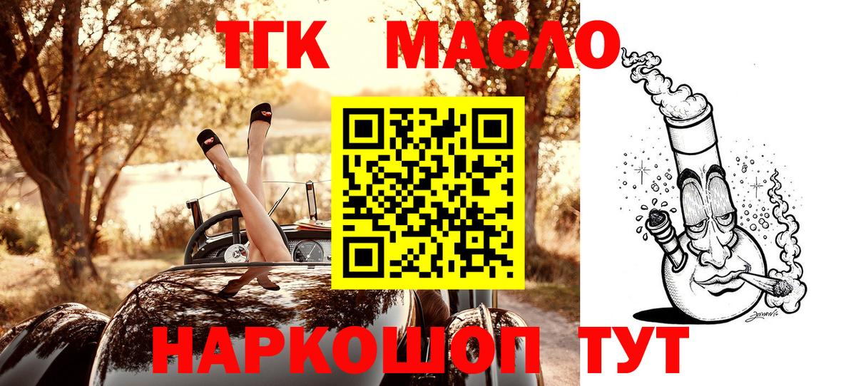 ТГК вейп Чехов
