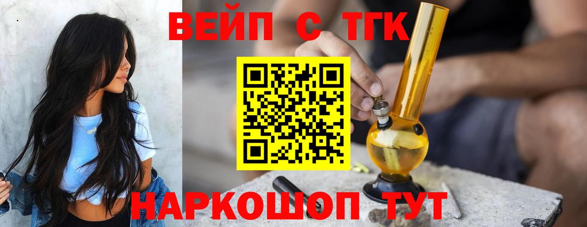 ТГК THC oil  ТГК концентрат    как зайти  Чехов  Вход с VPN 